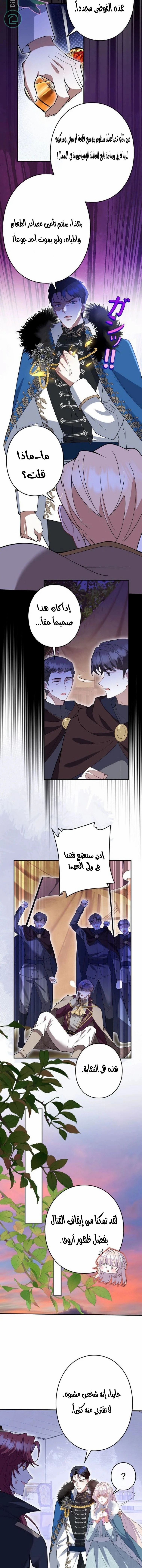 الصفحة 8