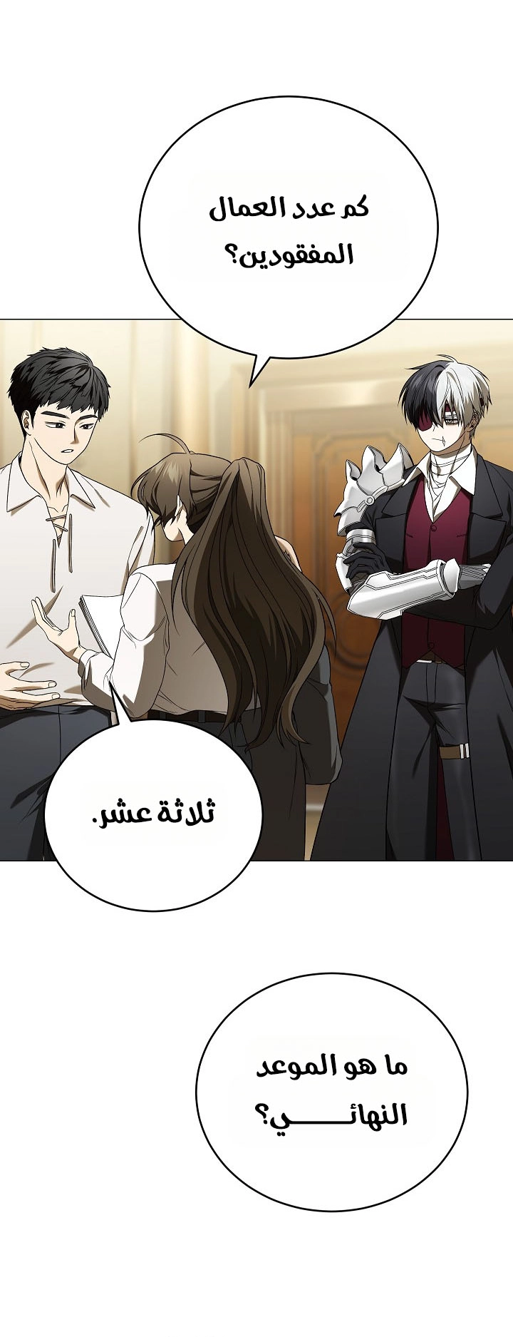 الصفحة 23