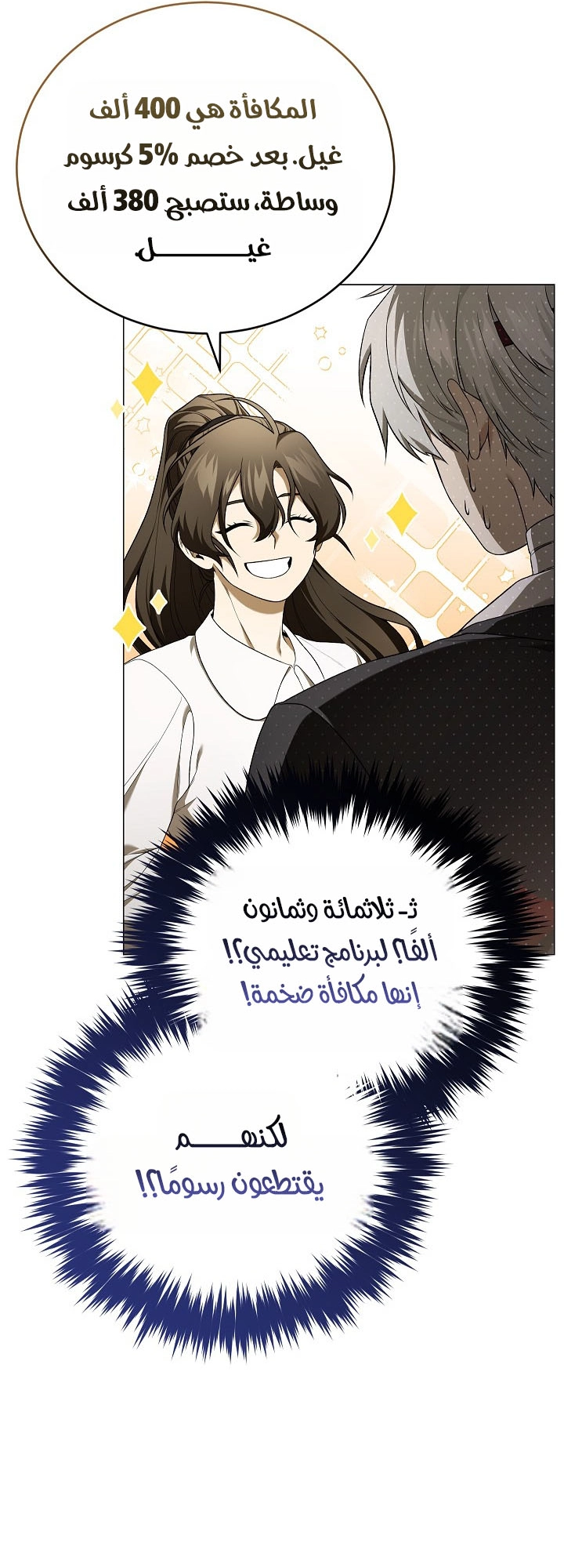 الصفحة 25
