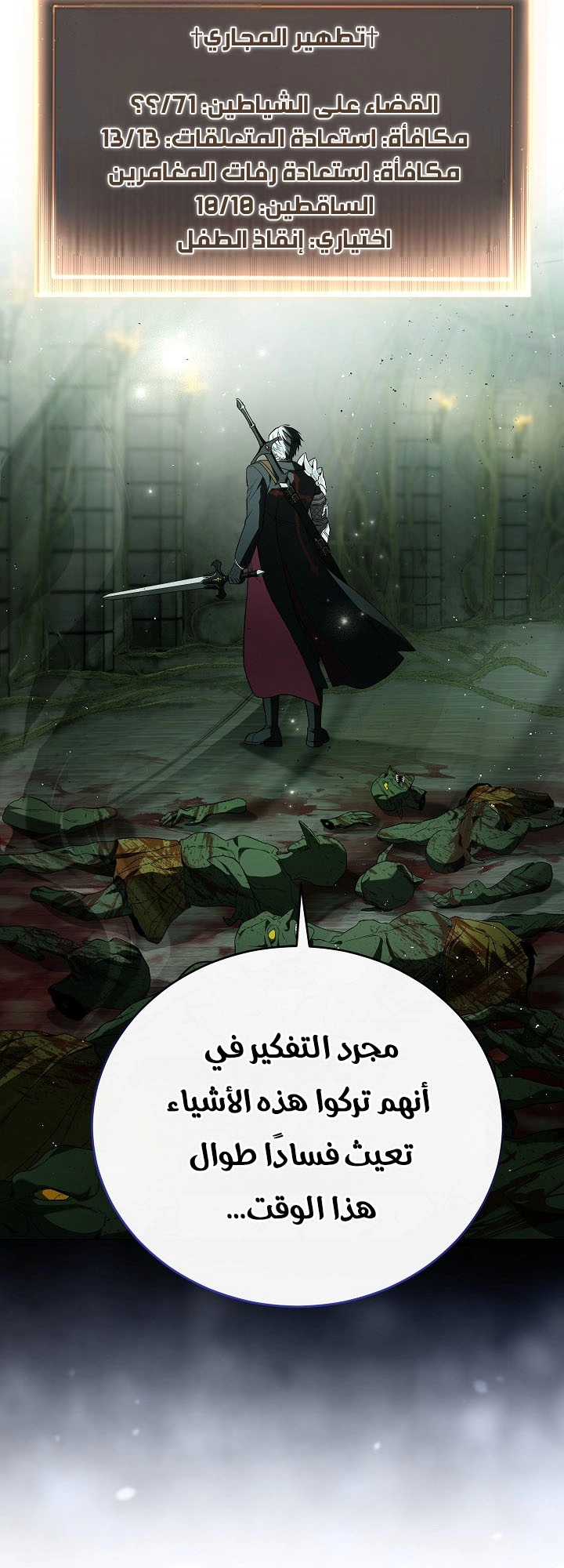 الصفحة 60
