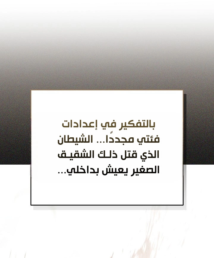 الصفحة 72