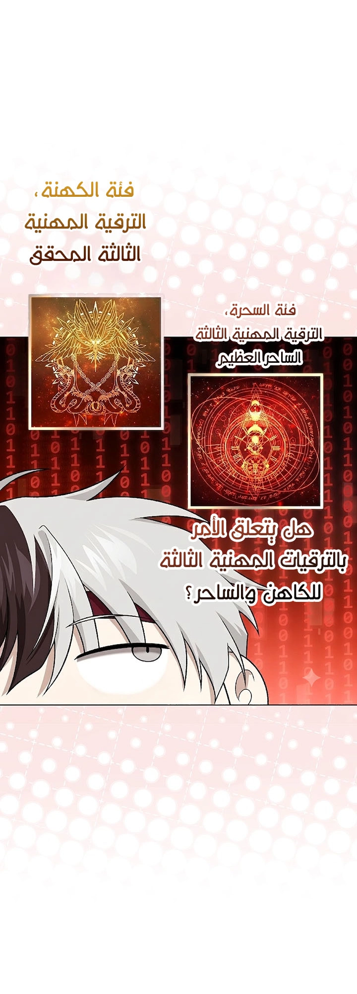 الصفحة 69