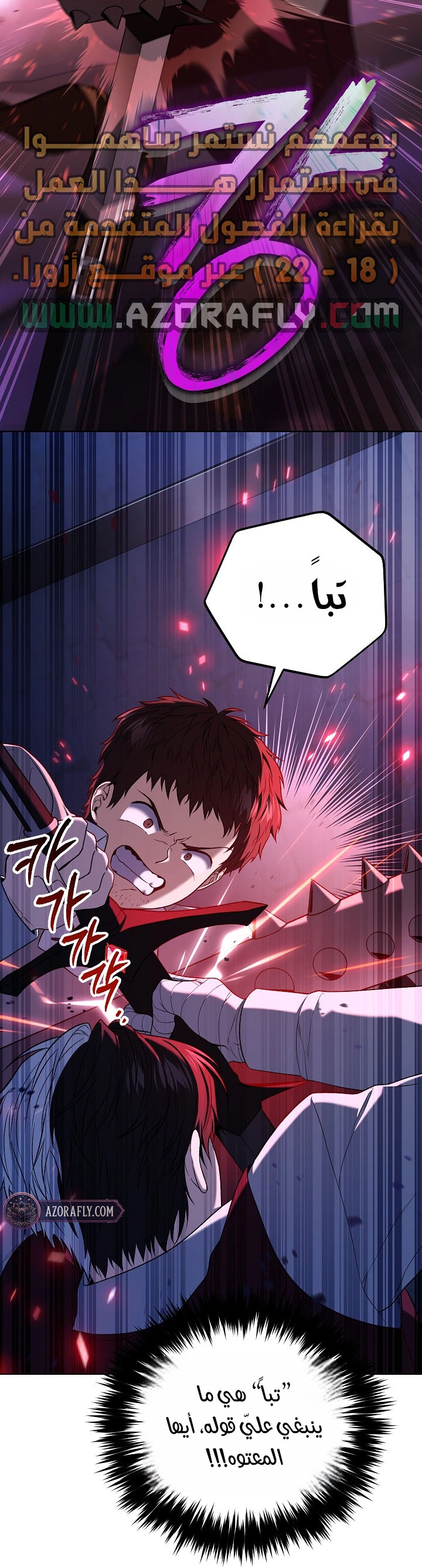 الصفحة 4