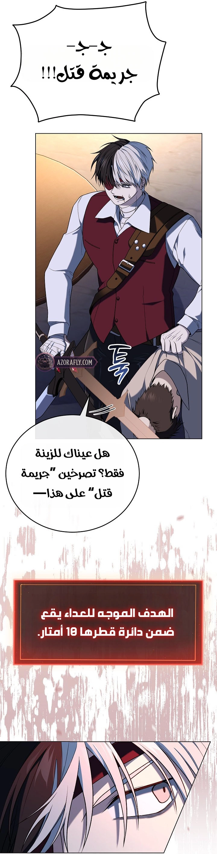 الصفحة 24
