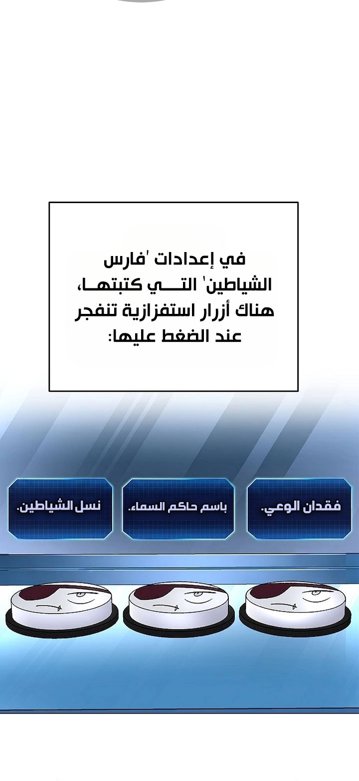 الصفحة 34