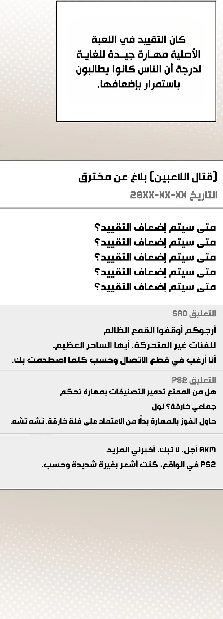 الصفحة 56