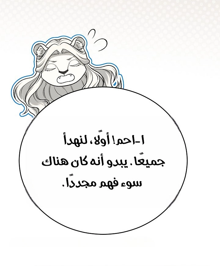 الصفحة 57