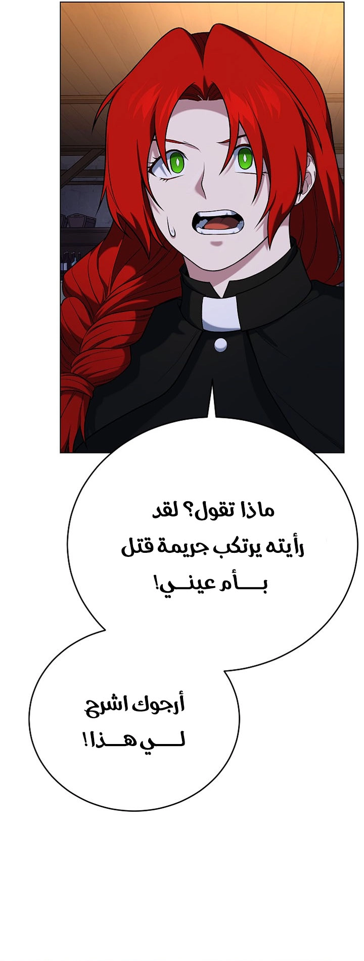 الصفحة 58