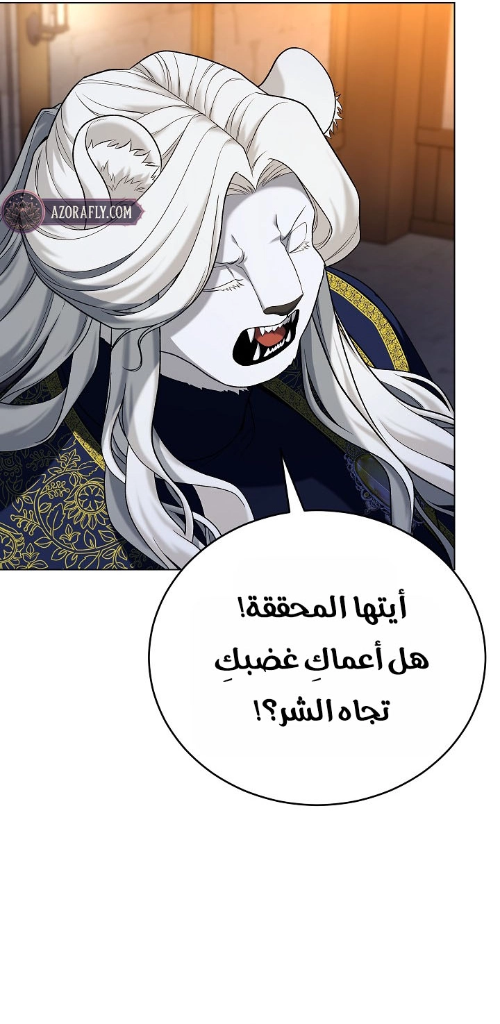 الصفحة 59