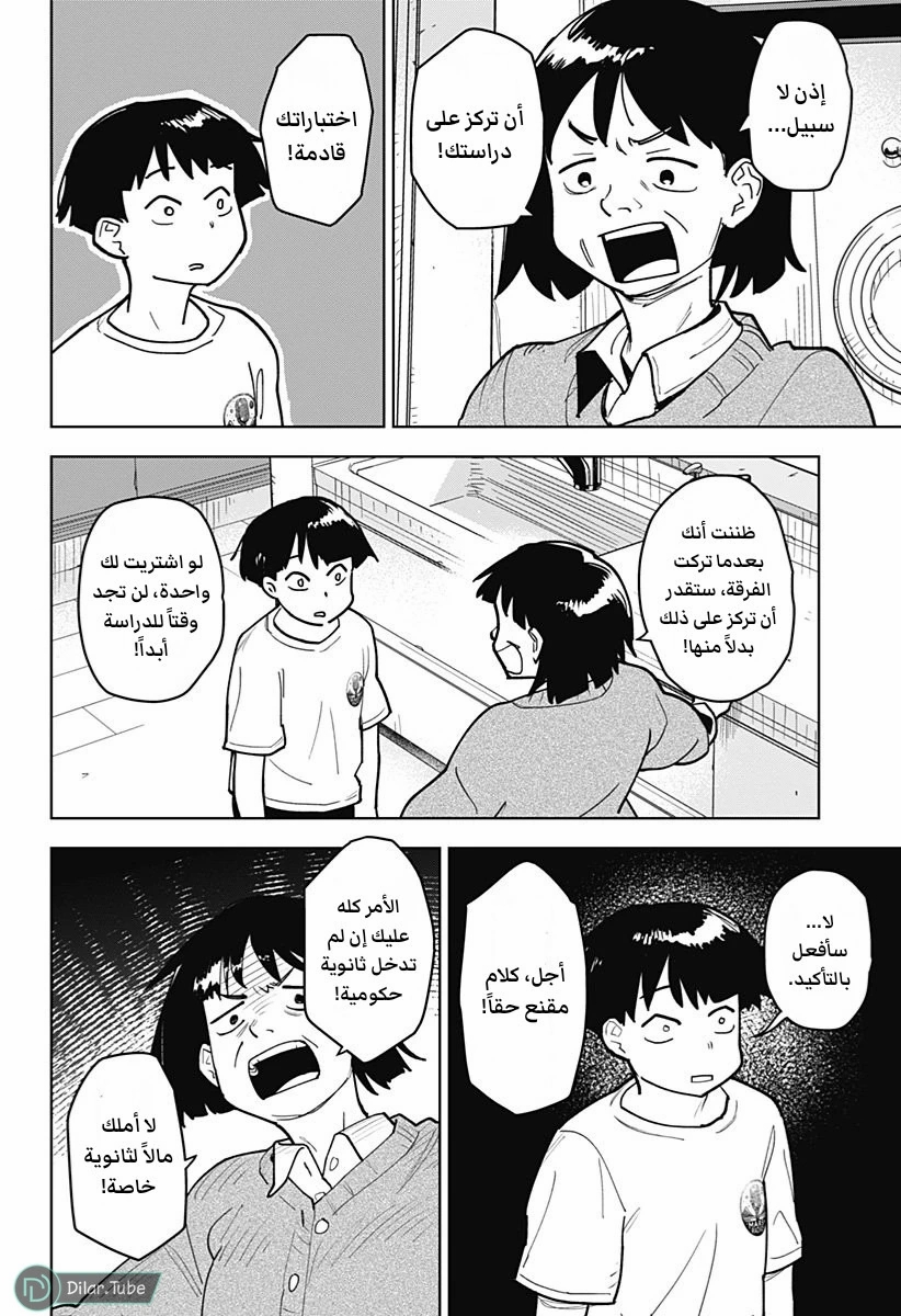 الصفحة 2
