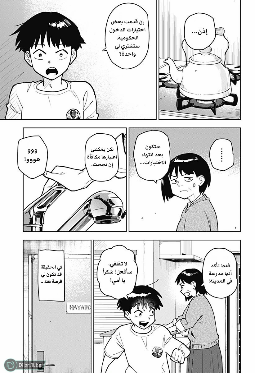 الصفحة 3