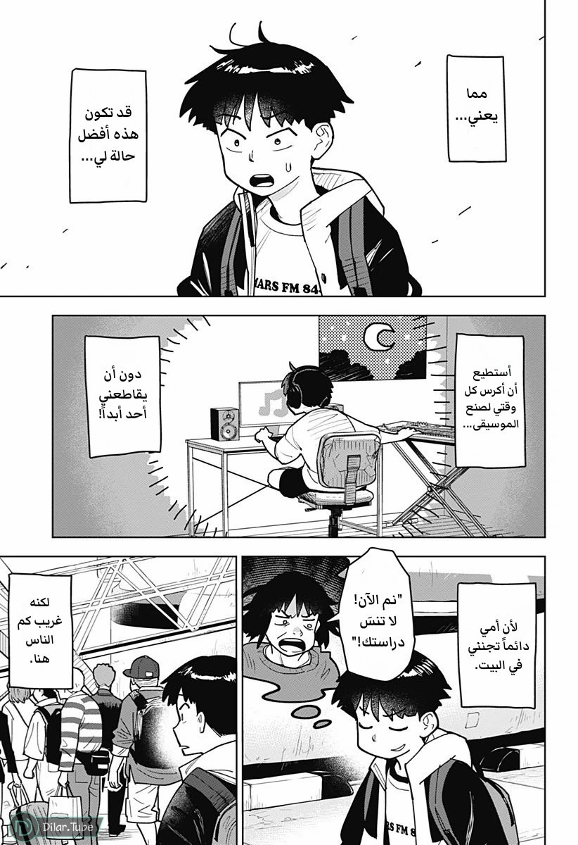 الصفحة 7