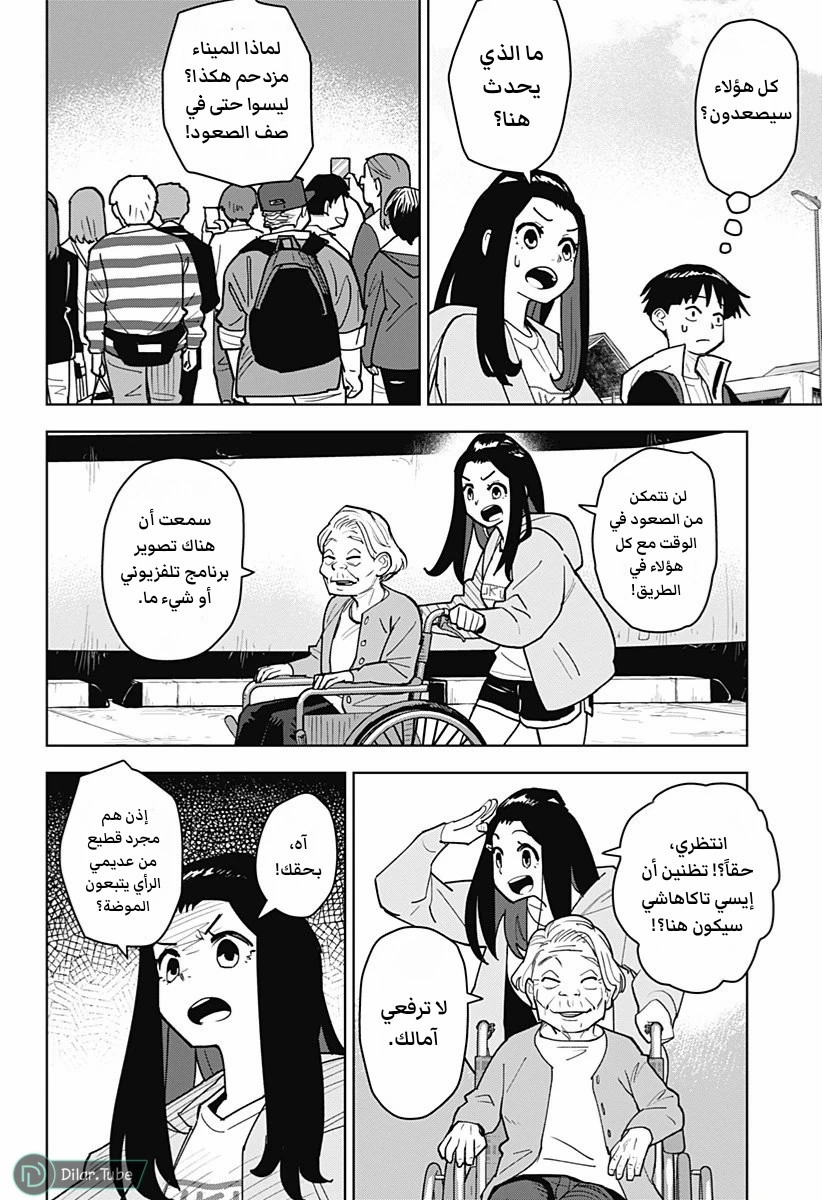 الصفحة 8
