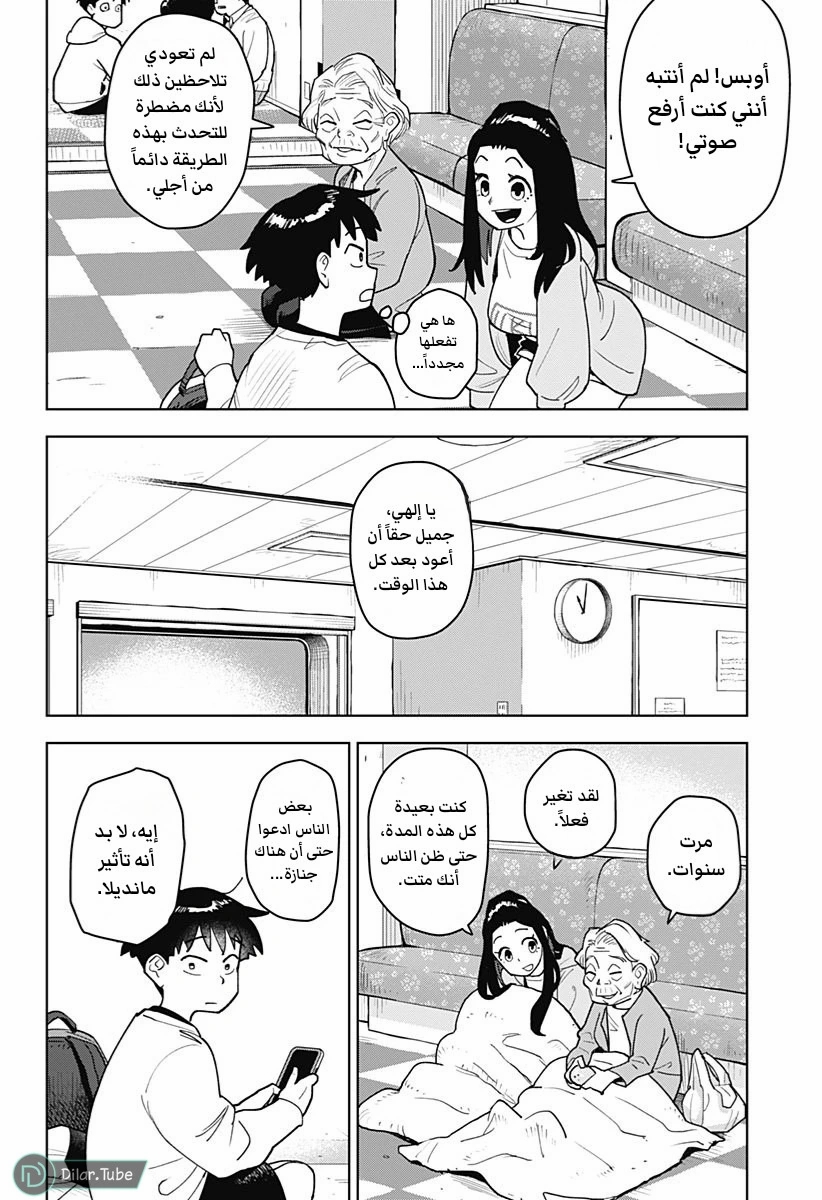 الصفحة 14