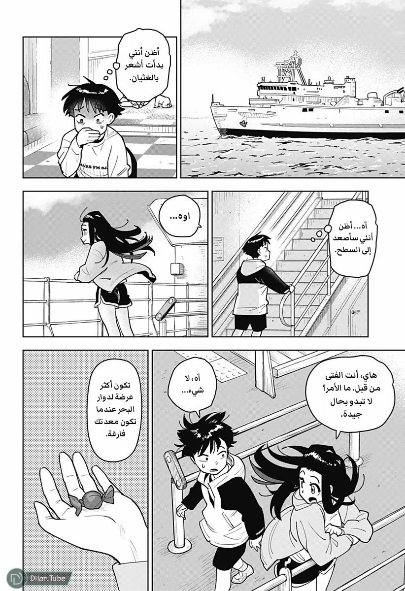 الصفحة 16