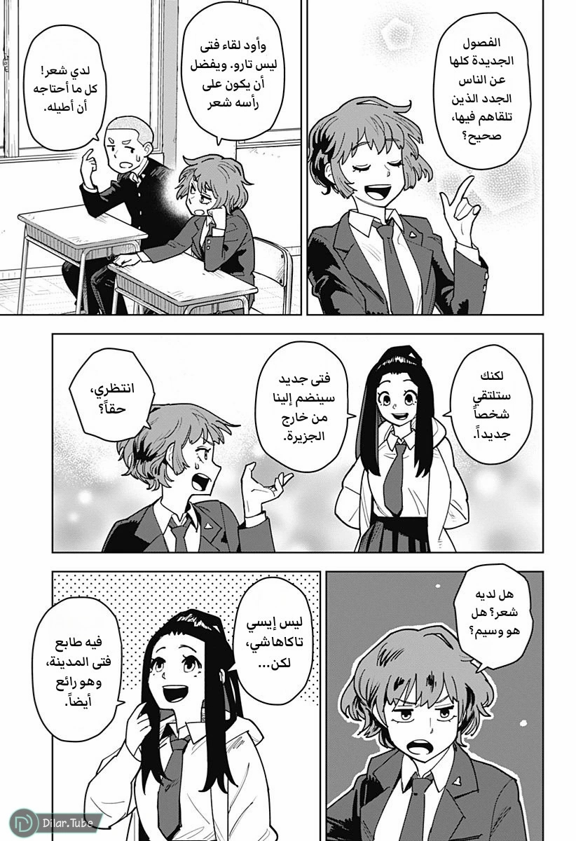 الصفحة 29
