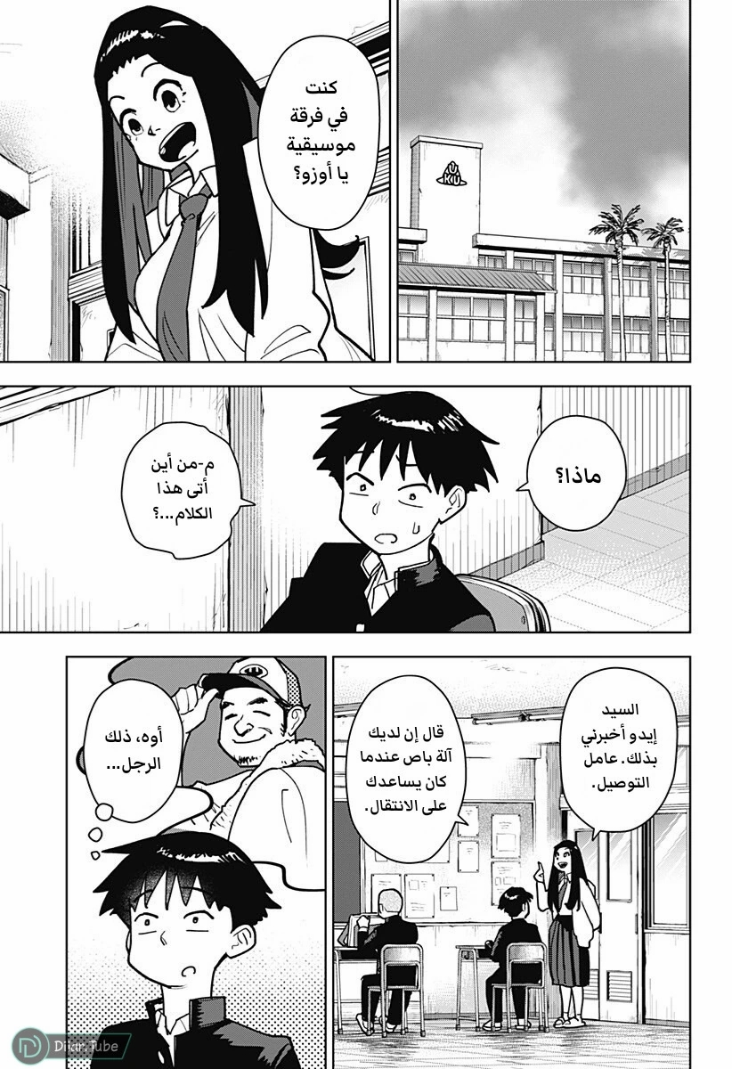 الصفحة 5