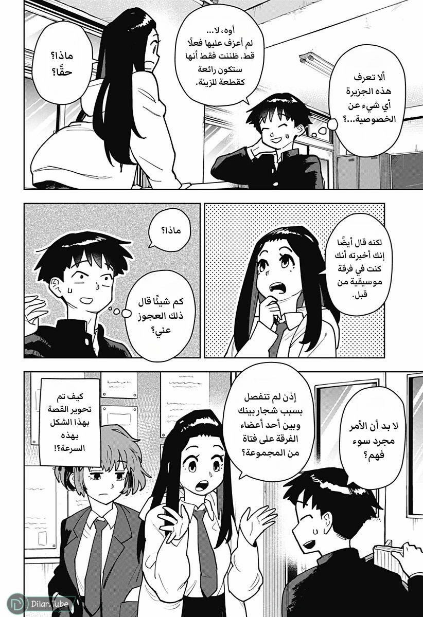 الصفحة 6