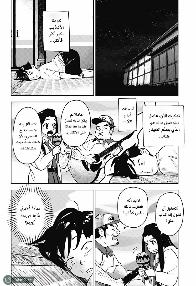 الصفحة 8