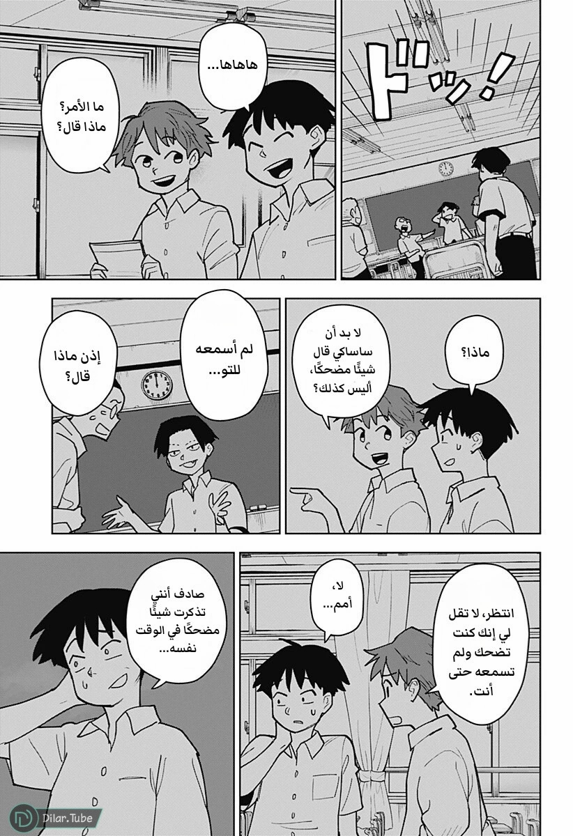 الصفحة 9