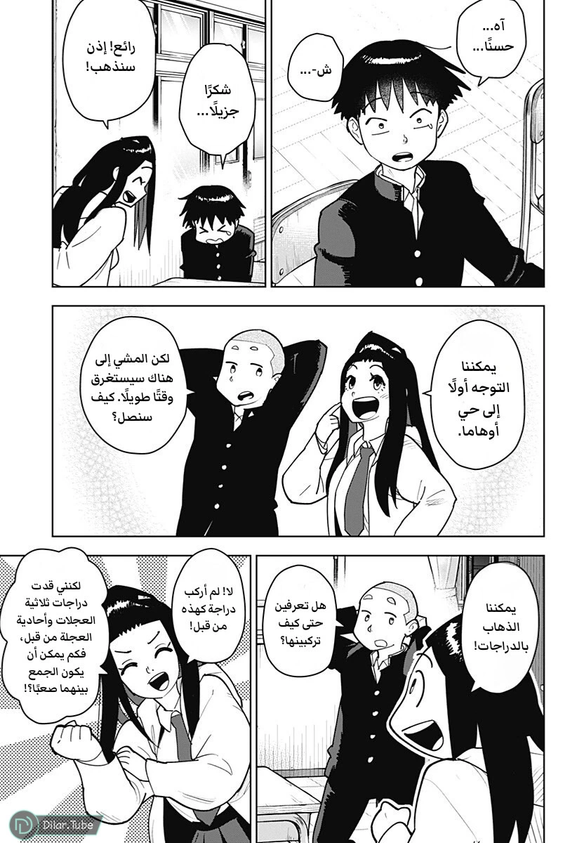 الصفحة 3