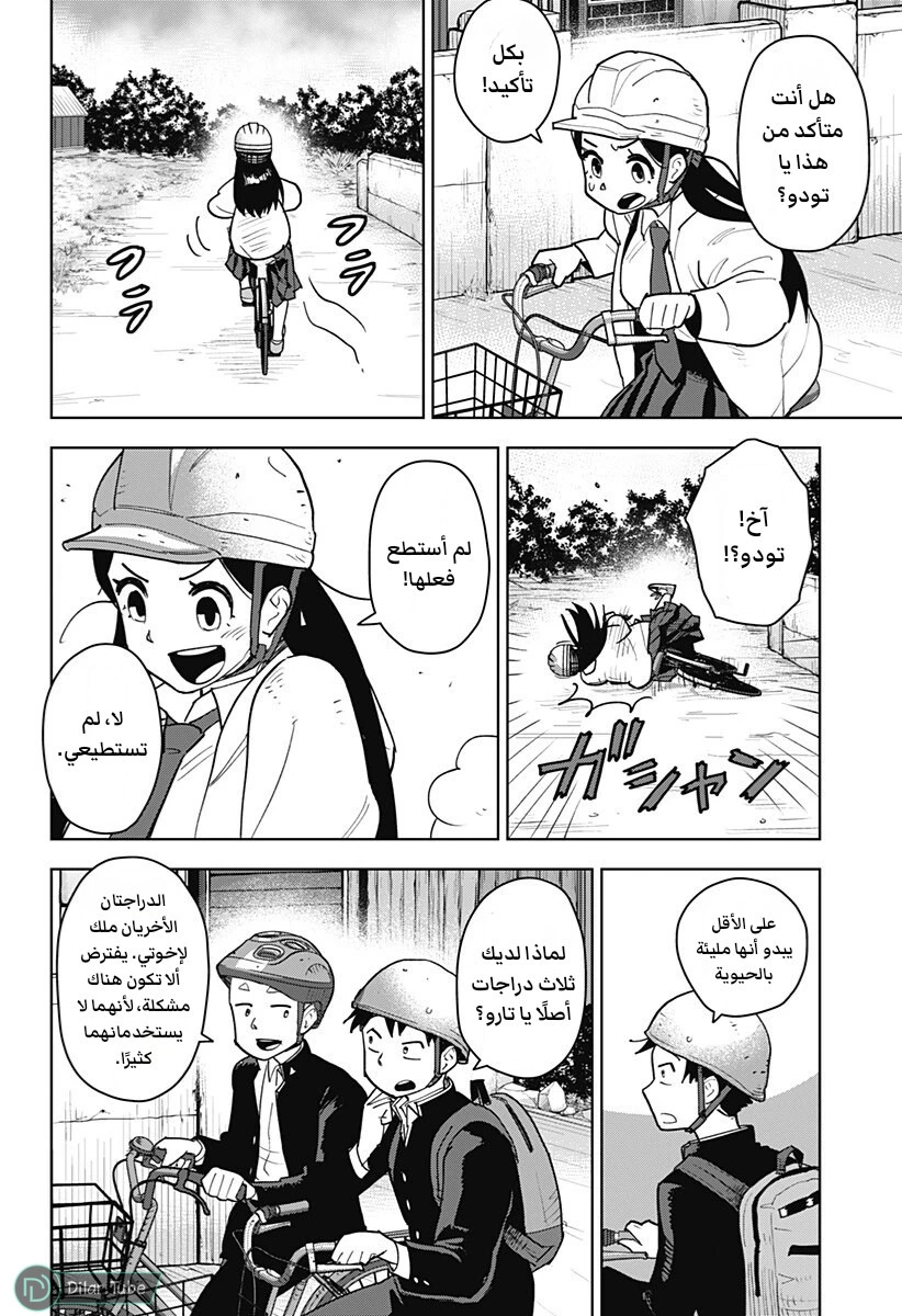 الصفحة 4