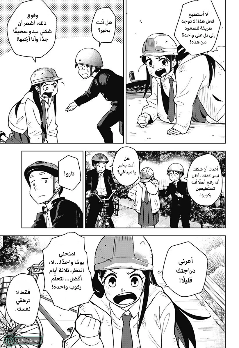 الصفحة 7