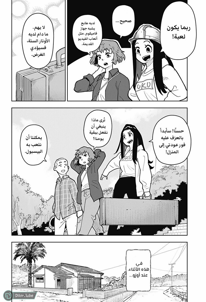 الصفحة 8