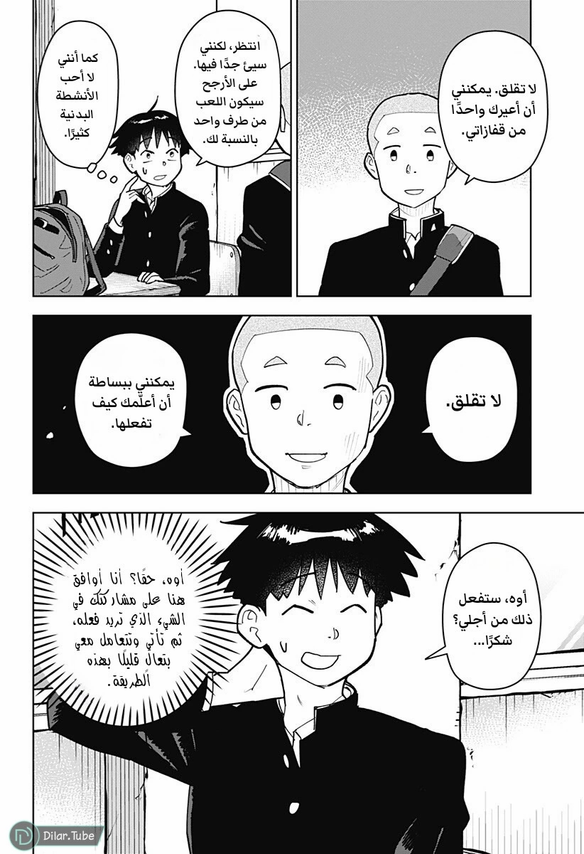 الصفحة 2