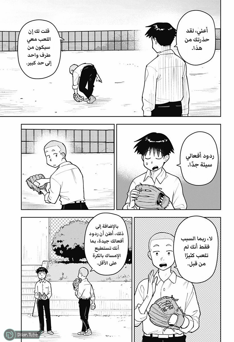 الصفحة 5