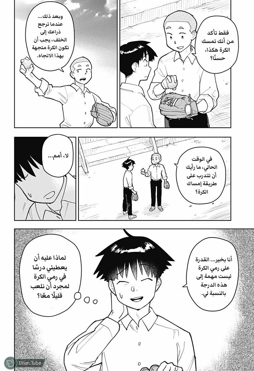 الصفحة 6