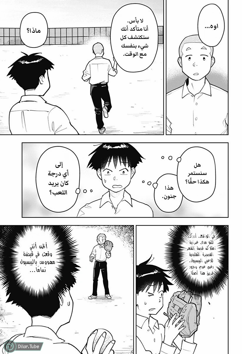 الصفحة 7