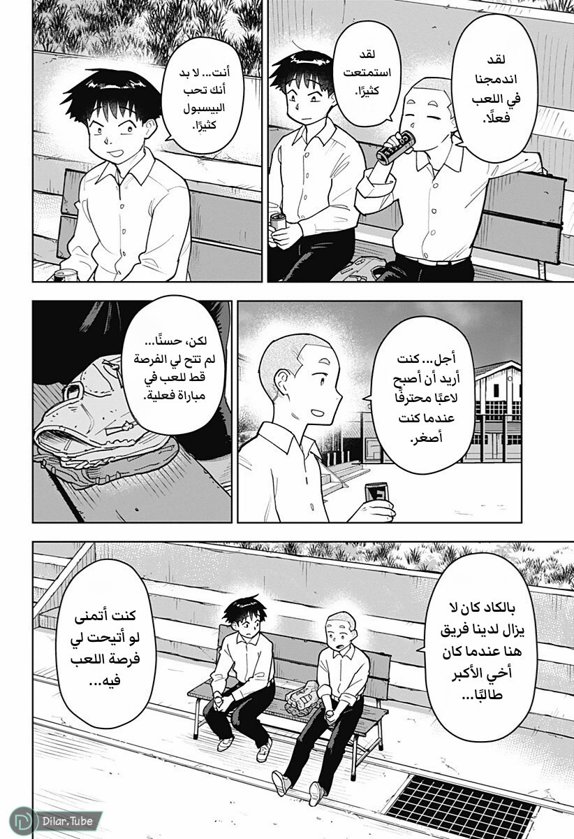 الصفحة 10
