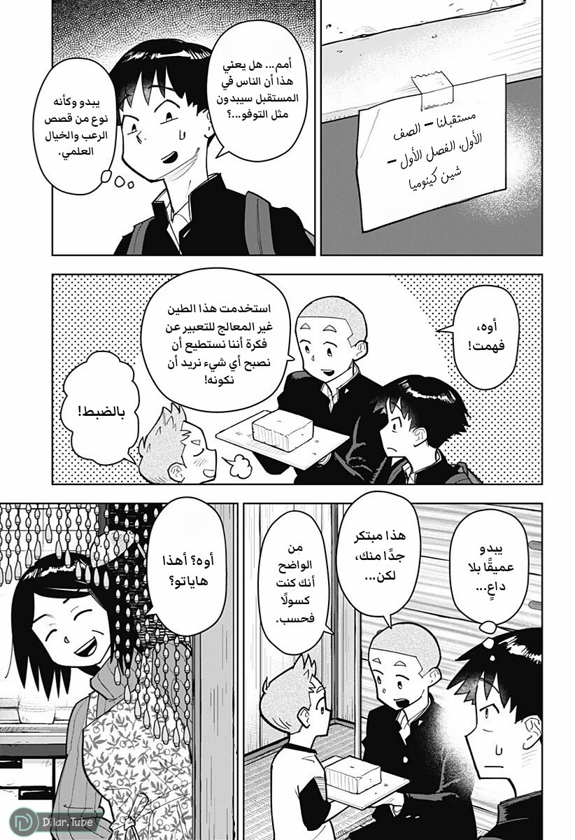 الصفحة 3