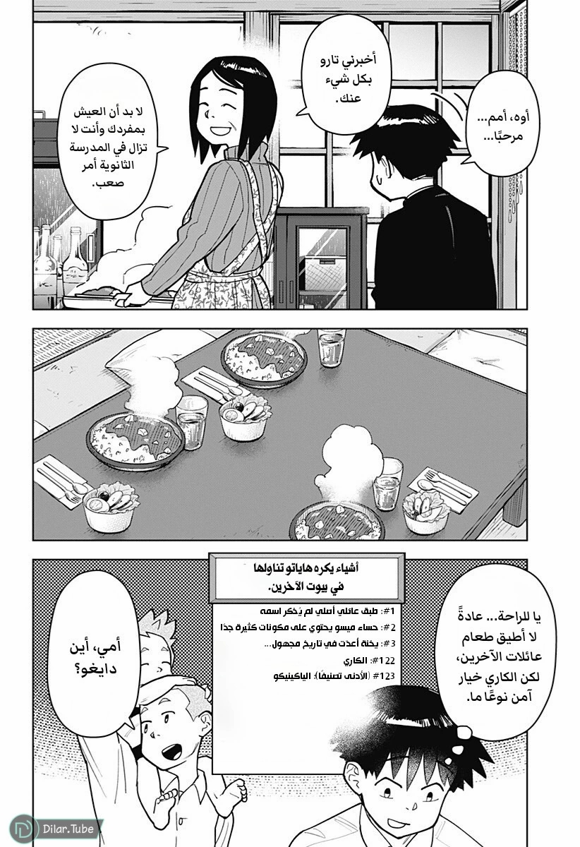 الصفحة 4