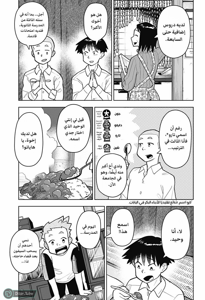 الصفحة 5