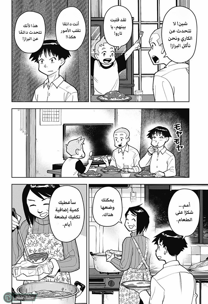 الصفحة 6