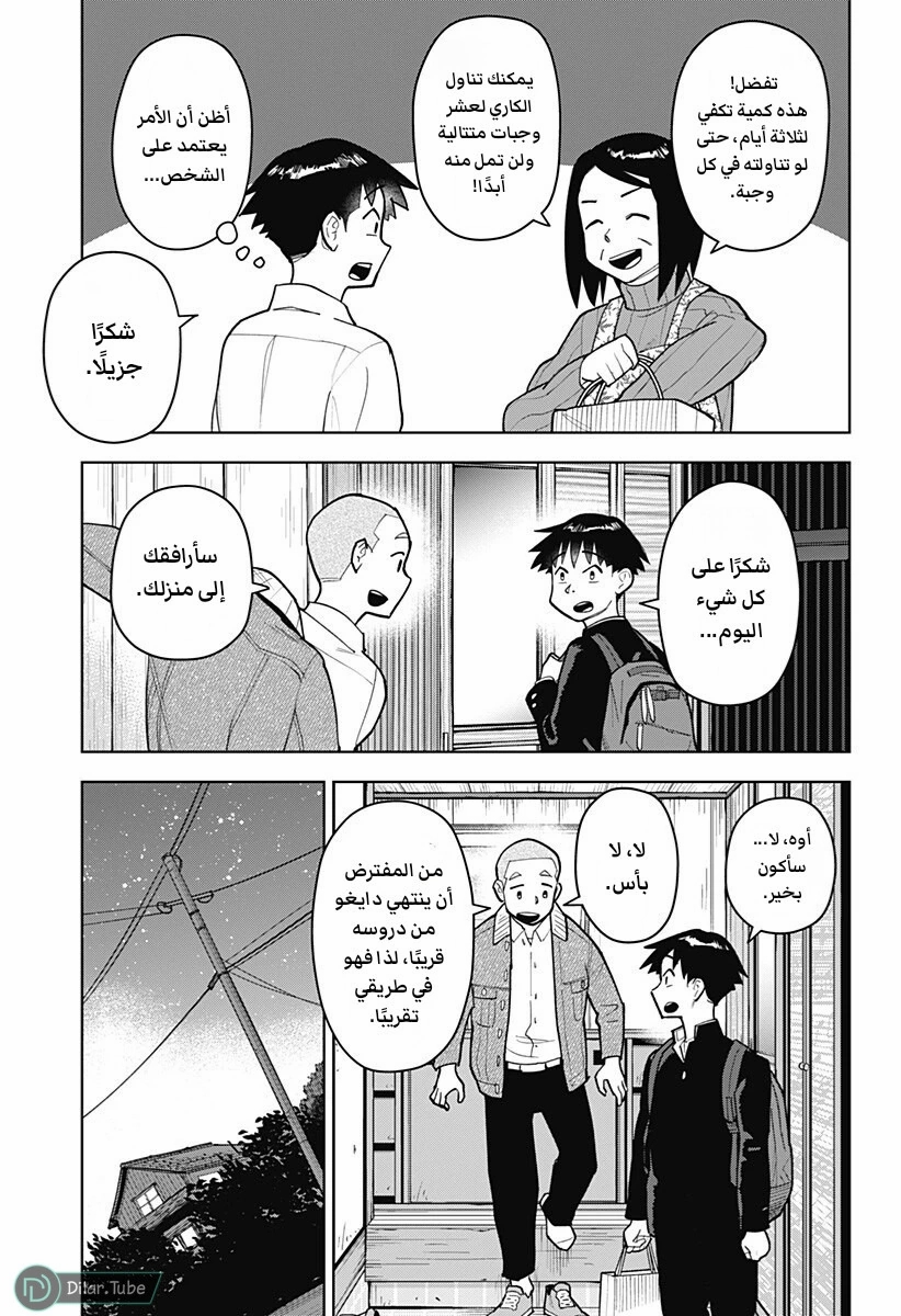 الصفحة 7