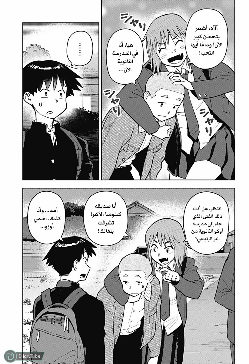 الصفحة 9