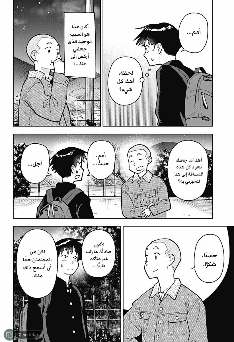 الصفحة 16