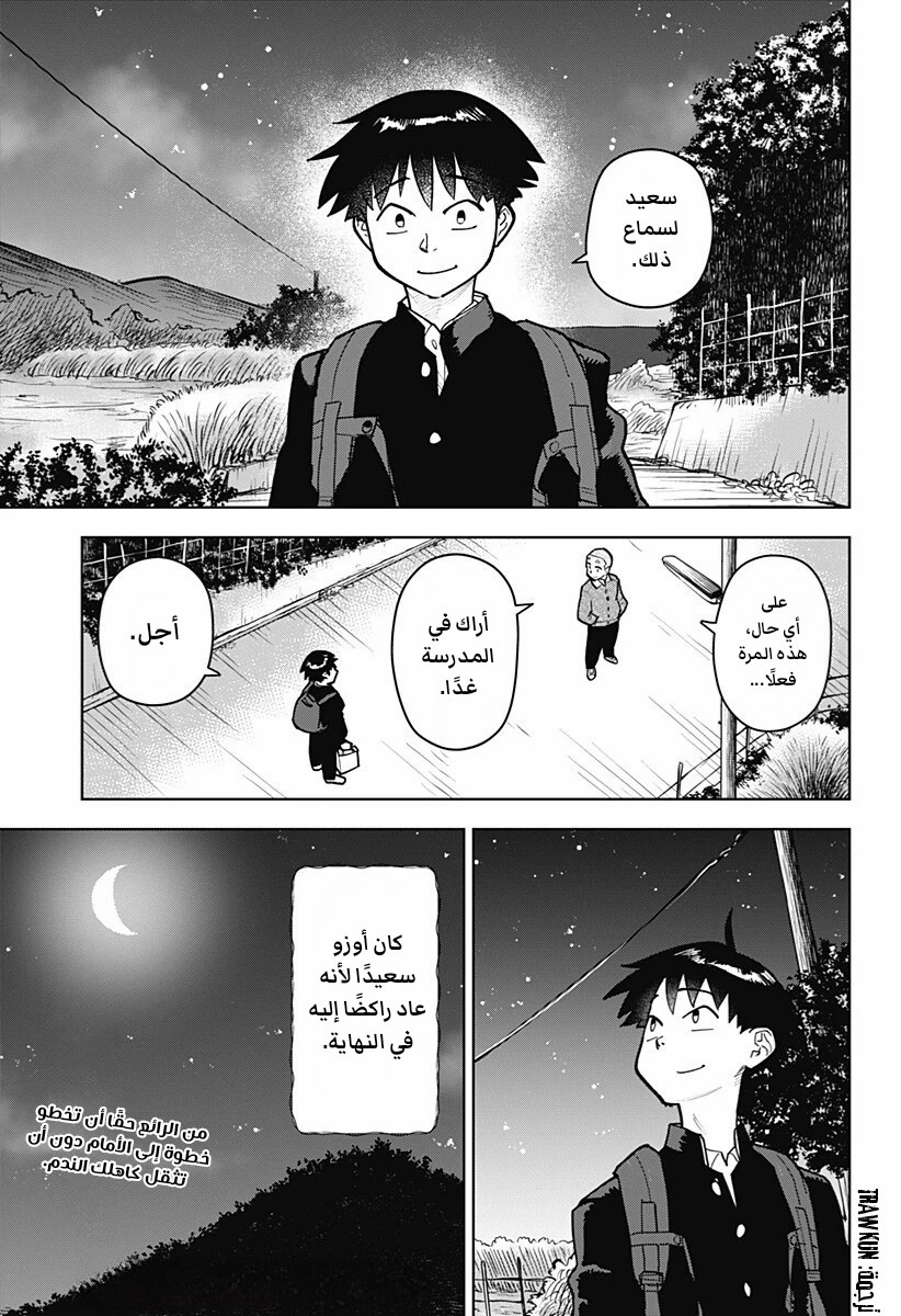 الصفحة 17