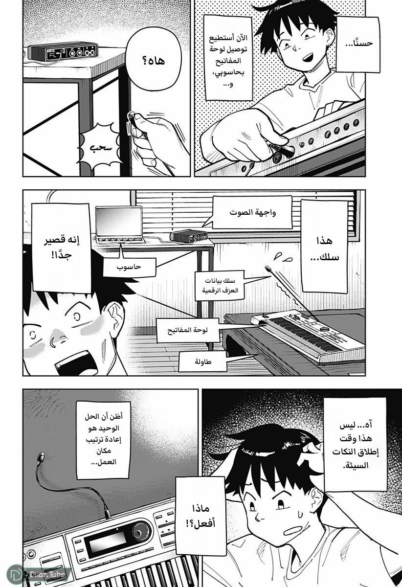 الصفحة 7