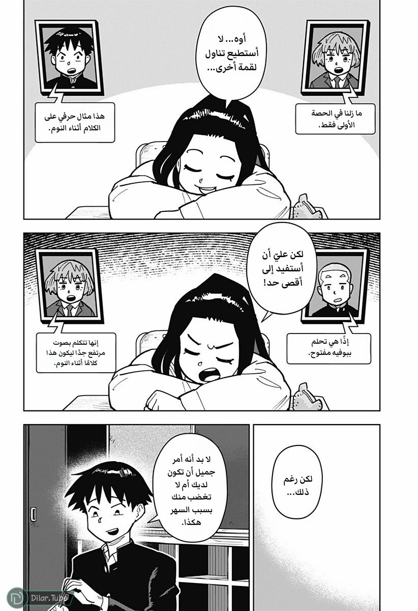 الصفحة 9