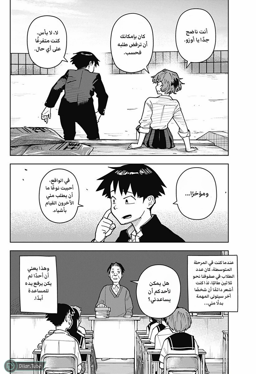 الصفحة 5