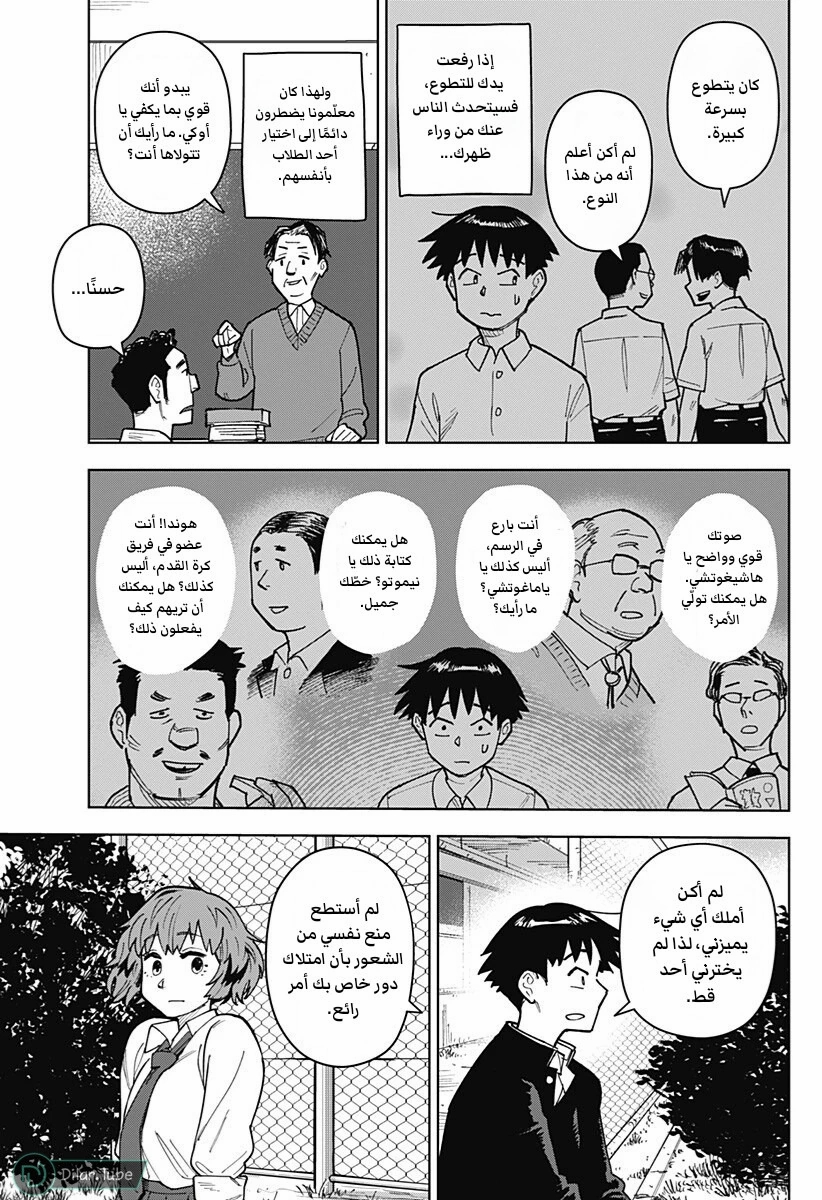 الصفحة 6
