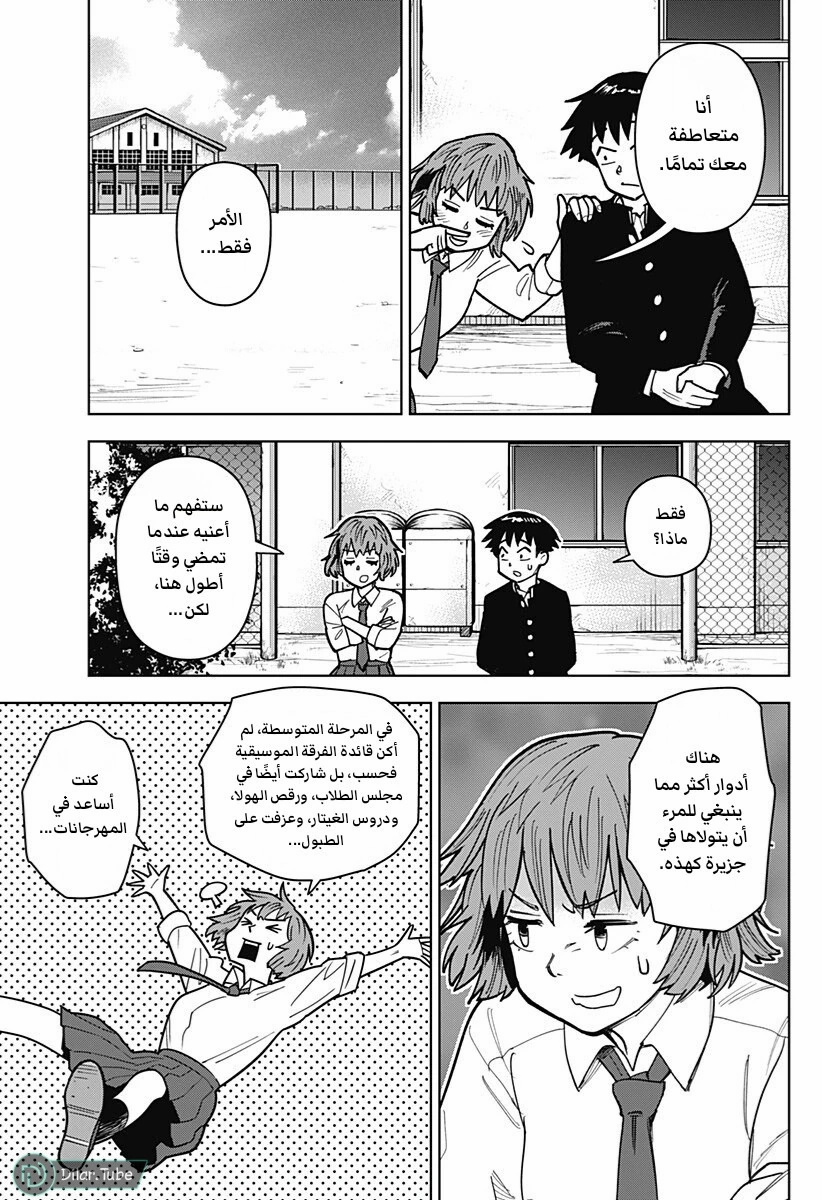 الصفحة 8