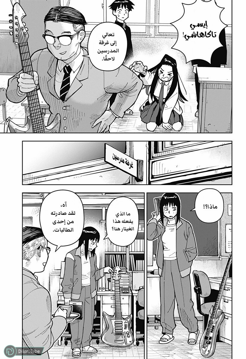 الصفحة 6