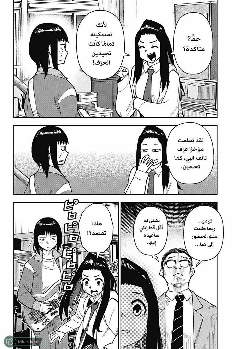 الصفحة 9