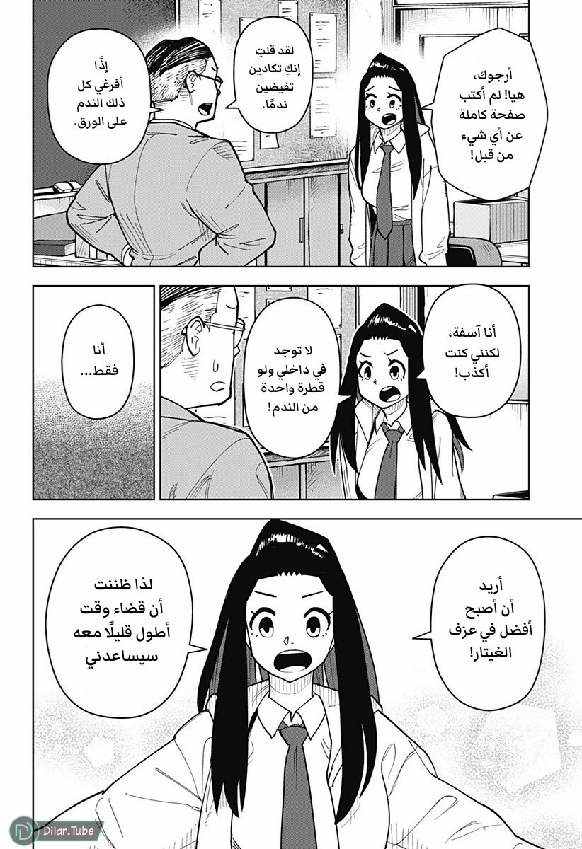 الصفحة 11