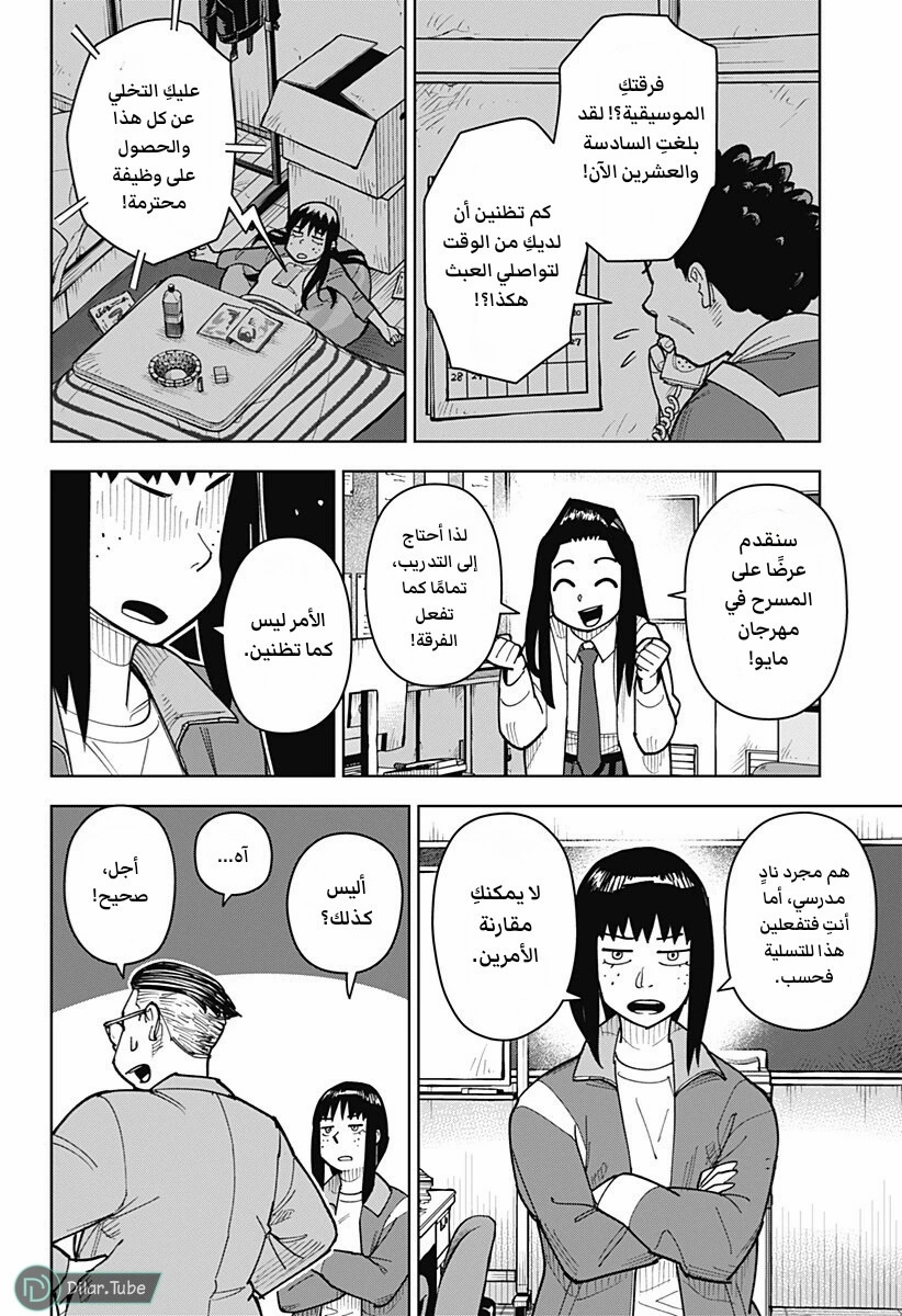 الصفحة 13